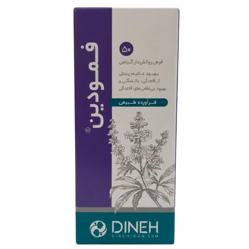 قرص فمودین (Femodin) دینه | داروی گیاهی تنظیم‌کننده هورمون‌ها، درمان بی‌نظمی قاعدگی و بهبود علائم PMS و یائسگی (۵۰ عددی)