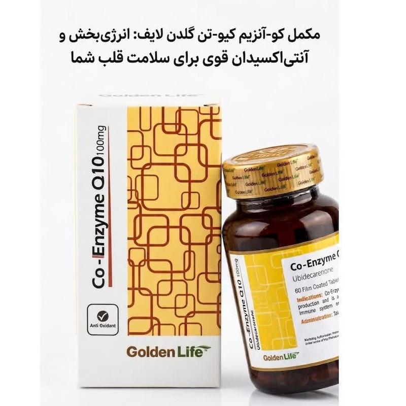قرص کوآنزیم Q10 ۱۰۰ میلی‌گرم (Co-Enzyme Q10) گلدن لایف | مکمل آنتی‌اکسیدان قدرتمند برای سلامت قلب، تولید انرژی و بهبود عملکرد مغز (۳۰ عددی)