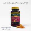 سافت‌ژل کوآنزیم Q10 ۱۰۰ میلی‌گرم (CO ENZYME Q10) نورم لایف | مکمل سلامت قلب و انرژی با فرم سافت‌ژل برای جذب سریع (۳۰ عددی)