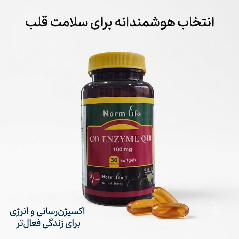 سافت‌ژل کوآنزیم Q10 ۱۰۰ میلی‌گرم (CO ENZYME Q10) نورم لایف | مکمل سلامت قلب و انرژی با فرم سافت‌ژل برای جذب سریع (۳۰ عددی)