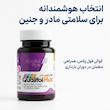 قرص کوالی‌فول پلاس (Qualifol Plus) رازان فارمد | ترکیب پیشرفته فولات نسل چهارم و ید برای سلامت مادر و رشد سیستم عصبی جنین (۳۰ عددی)
