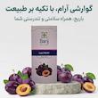 شربت لاکسی هرب (Laxi Herb) باریج اسانس | ملین طبیعی و ملایم برای درمان یبوست با عصاره آلو، ایمن در دوران بارداری و شیردهی (۱۲۰ میلی‌لیتر)