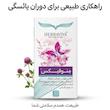 قرص منوفیکس (MenoFix) هرباویوا | مکمل طبیعی کاهش علائم یائسگی، گرگرفتگی و تعریق شبانه با عصاره‌های گیاهی (۳۰ عددی)
