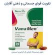 قرص وانا من (Vana Men) نورم لایف | مولتی‌ویتامین کامل آقایان با ۲۶ ماده مغذی، جینسینگ و ال-آرژینین برای انرژی و استقامت (۳۰ عددی)