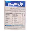 قرص ول‌هیم اورجینال (Wellhim Original) ویتالوجیک | مکمل پیشرفته آقایان با کوآنزیم Q10، ال-کارنیتین و جینسینگ (۳۰ عددی)