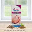 شربت کاراوی میکسچر (Caraway Mixture) ایران داروک | شربت گیاهی ضد نفخ، ضد اسپاسم و درمان سوءهاضمه نوزادان و کودکان (۱۲۰ میلی‌لیتر)