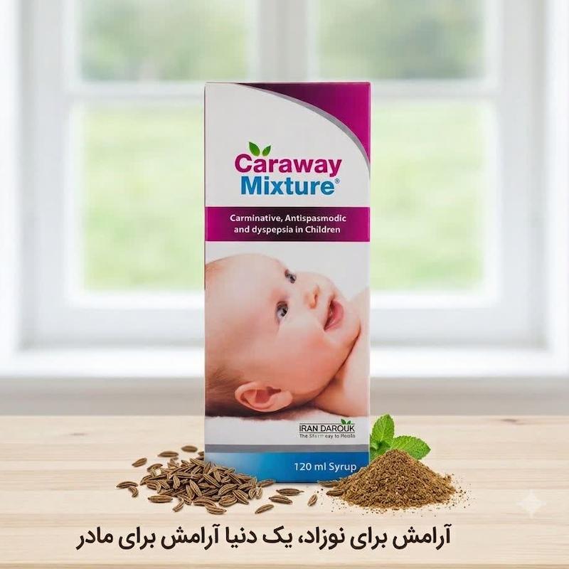 شربت کاراوی میکسچر (Caraway Mixture) ایران داروک | شربت گیاهی ضد نفخ، ضد اسپاسم و درمان سوءهاضمه نوزادان و کودکان (۱۲۰ میلی‌لیتر)