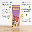 شربت راسیپ (Racip) | محلول خوراکی محرک اشتها با سایپروهپتادین، اسیدهای آمینه و ویتامین‌ها برای کودکان و بزرگسالان (۲۰۰ میلی‌لیتر)