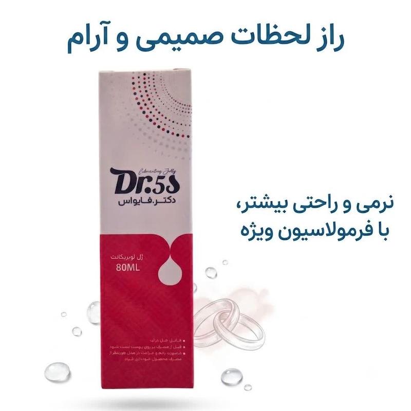 ژل لوبریکانت دکتر ۵۵ (Dr.55) | روان‌کننده تخصصی برای کاهش اصطکاک و افزایش راحتی در رابطه جنسی و مصارف پزشکی (۸۰ میلی‌لیتر)