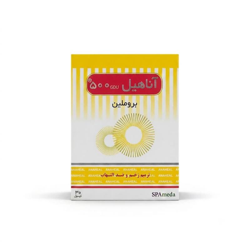 آناهیل ۵۰۰ GDU (کپسول بروملین) | تسریع بهبود زخم و کاهش التهاب