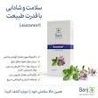 کرم واژینال لکورکس (Leucorex) باریج اسانس | درمان گیاهی عفونت‌های قارچی و باکتریایی واژن با اسانس آویشن وحشی (۵۰ گرم)