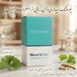 کپسول نوروتک (Neurotec) آرواند فارمد | مکمل گیاهی نوآورانه برای درمان نوروپاتی، کاهش التهاب و بهبود عملکرد اعصاب (۶۰ عددی)