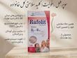 قرص رافولیت (Rafolit) راما هلث‌تک | مکمل ویتامین B6، B12 و اسید فولیک با فناوری ODT (بازشونده در دهان) برای سلامت اعصاب و خون (۱۰۰ عددی)