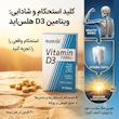 قرص ویتامین D3 ۱۰۰۰ (Vitamin D3 1000IU) هلث اید | مکمل استاندارد ویتامین آفتاب برای سلامت استخوان‌ها و سیستم ایمنی (۳۰ عددی)