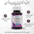 قرص کلاژن + لیزین + ویتامین C (Collagen Lysine+VitC) ماتراسی  (۳۰ عددی)