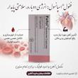 کپسول اسپانسول ففول (Fefol Spansule) اینترافارم  (۳۰ عددی)