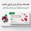 کپسول فروفورت گاین (Ferro Fort Gyn) عبیدی  (۳۰ عددی)