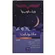 قطره ملاتونایت (Melatonight) ویتاویوا | مکمل ملاتونین با طعم تافی (۳۰ میلی‌لیتر)