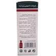 قطره خوراکی پپونن (PEPONEN ZB) زردبند  (۳۰ میلی‌لیتر)