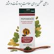 قطره خوراکی پپونن (PEPONEN ZB) زردبند  (۳۰ میلی‌لیتر)