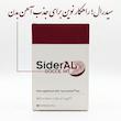 قطره سیدرال (SiderAL) فارمانوترا | مکمل پیشرفته آهن با فناوری Sucrosomial® برای نوزادان، کودکان و زنان باردار (۳۰ میلی‌لیتر)