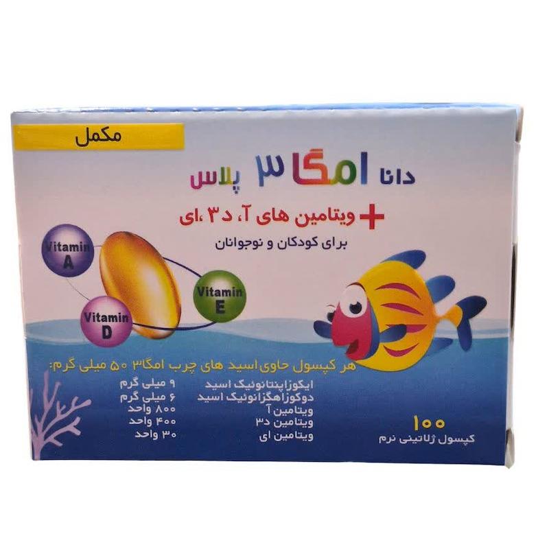 کپسول امگا ۳ پلاس (Omega 3 plus) دانا | مکمل پیشرفته امگا ۳ و ویتامین‌های A، D3، E برای کودکان و نوجوانان (۱۰۰ عددی)