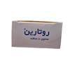 ساشه‌های روتارین (ROTARIN) قائم دارو | تسکین طبیعی سرفه و التهاب گلو  (۱۰ ساشه‌ای)