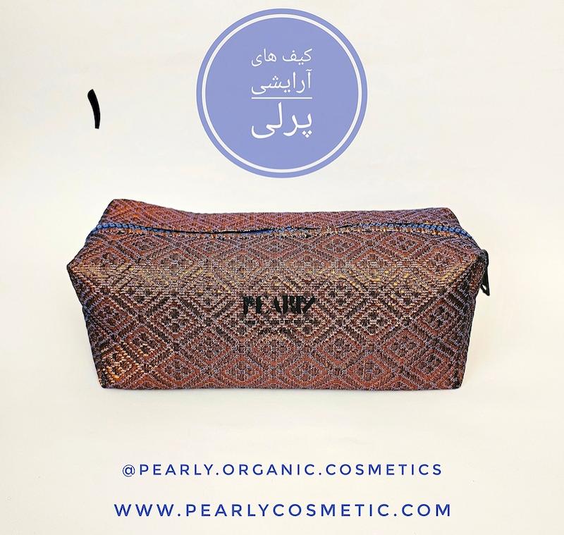 کیف آرایشی