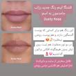 رژلب جامد ارگانیک گیاهی