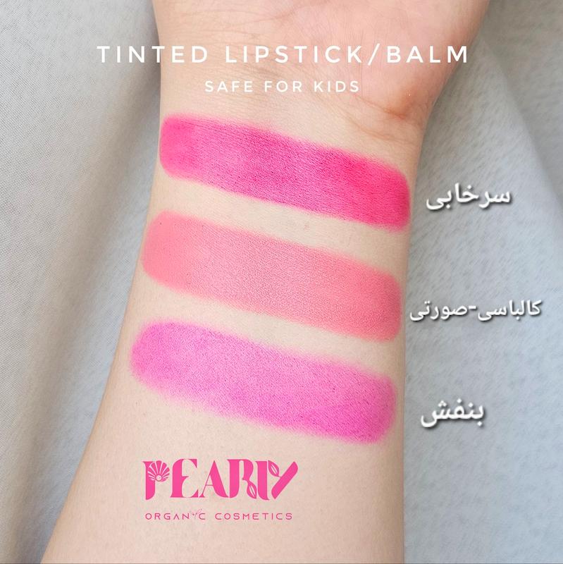 بالم/رژ لب کودک و مادر