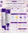 کرم دور چشم ضد چروک رتینول سام بای می