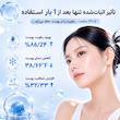 کرم کپسولی آبرسان و مرطوب کننده پوست هیالورونیک اسید مدیکیوب 