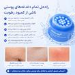 کرم کپسولی آبرسان و مرطوب کننده پوست هیالورونیک اسید مدیکیوب 