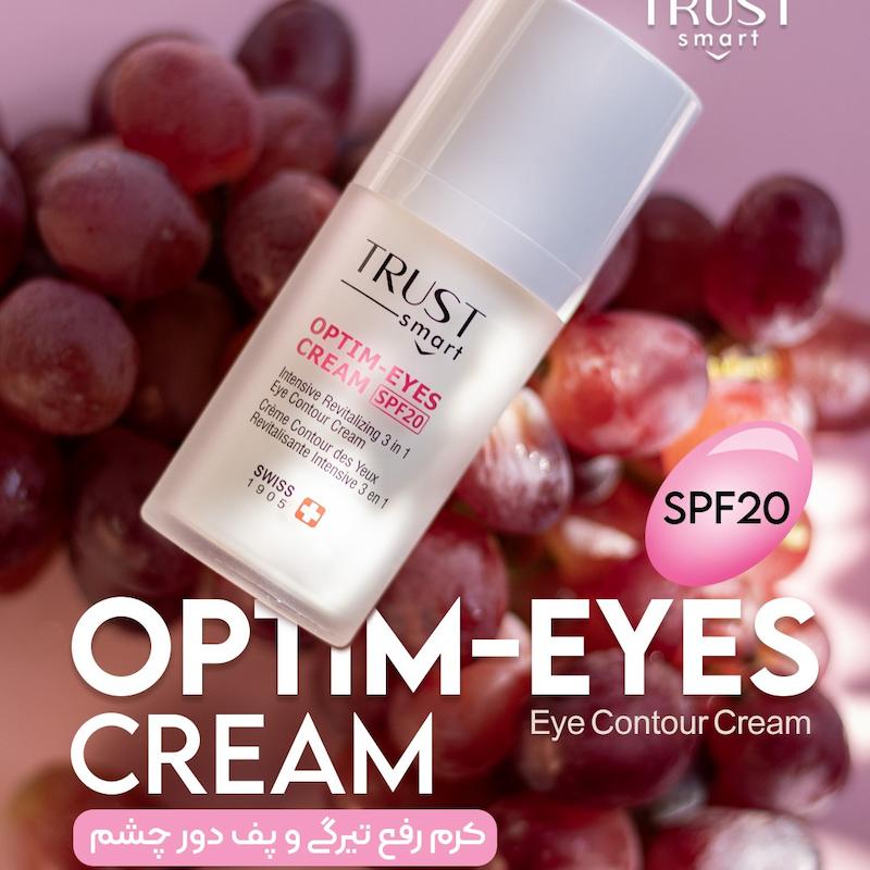 کرم برطرف کننده تیرگی و پف دور چشم تراست اسمارت