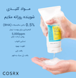 ژل شست‌وشوی کم pH صبحگاهی – COSRX Low pH Good Morning Gel Cleanser (150 ml)