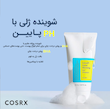 ژل شست‌وشوی کم pH صبحگاهی – COSRX Low pH Good Morning Gel Cleanser (150 ml)