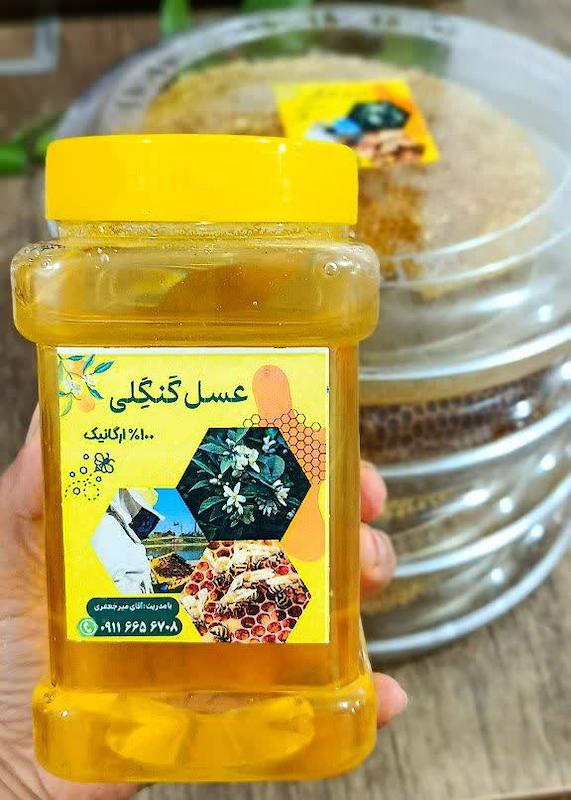 عسل بهاره ۱۴۰۵ کاملا طبیعی ضمانتی