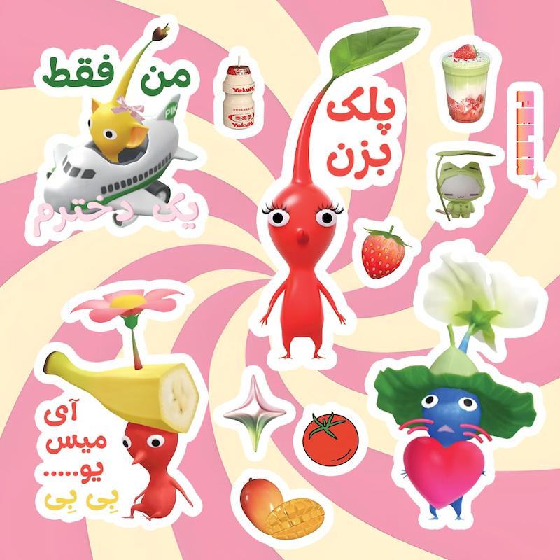 استیکر پک Pikmin