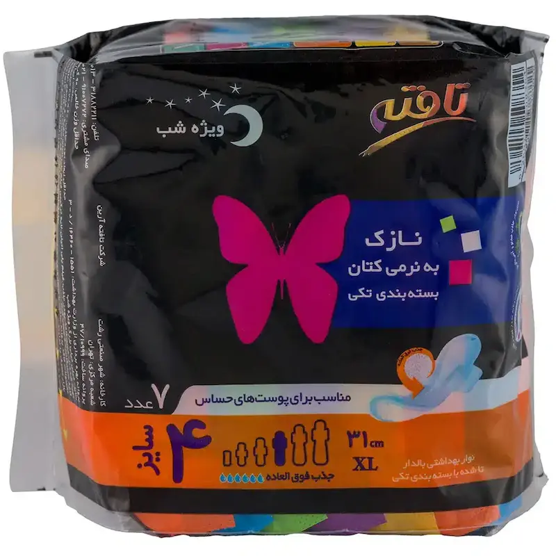 نوار بهداشتی بالدار تافته ویژه شب نازک مناسب پوست حساس- عمده کارتنی