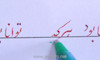 فیلم آموزشی هشتم اول خوشنویسی با خودکار مقدماتی