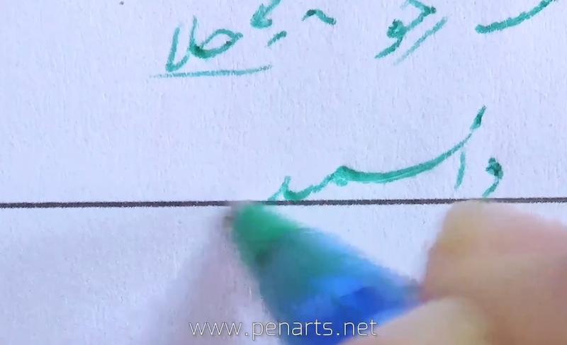 فیلم آموزشی نهم اول خوشنویسی با خودکار مقدماتی