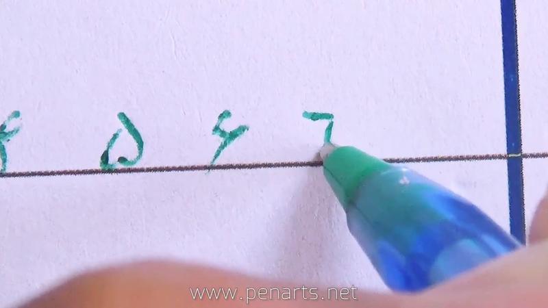 فیلم آموزشی دهم اول خوشنویسی با خودکار مقدماتی