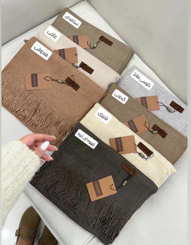 شال موهرگرنسی( طیف نود ) وارداتی کد۳۴۲