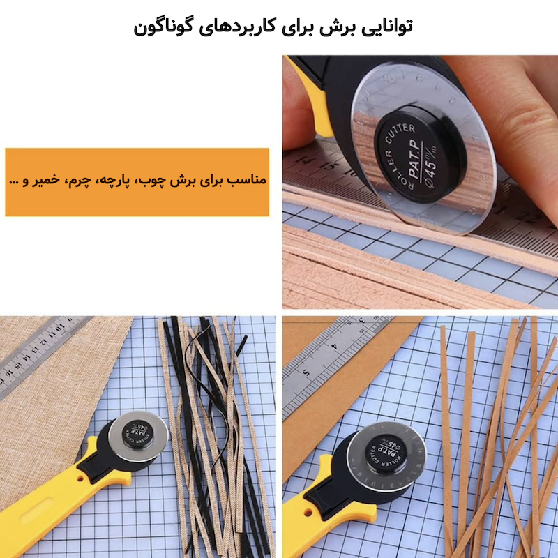 کاتر گرد بر - غلتکی