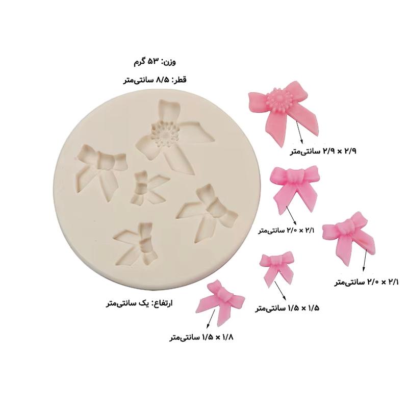 قالب (مولد) سیلیکونی مدل پاپیون در ۵ اندازه