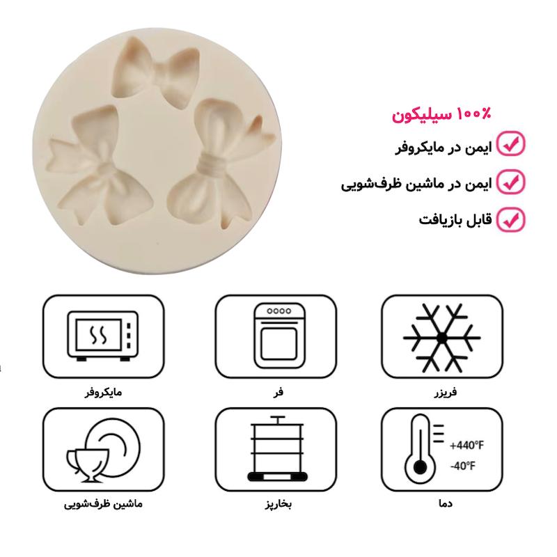 قالب (مولد) سیلیکونی مدل پاپیون در ۳ طرح و اندازه