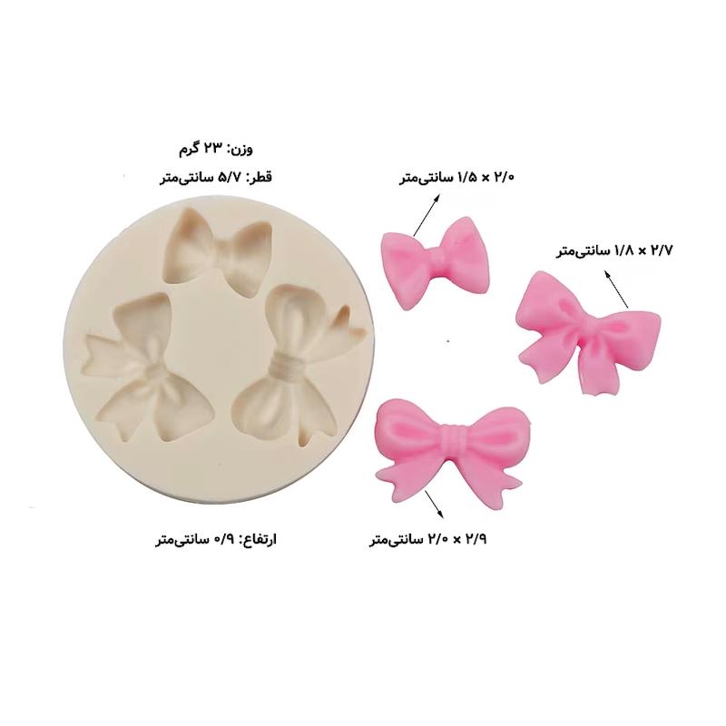 قالب (مولد) سیلیکونی مدل پاپیون در ۳ طرح و اندازه