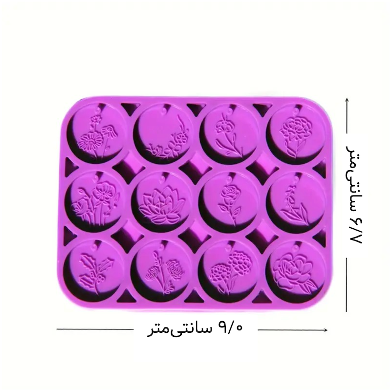 قالب (مولد) سیلیکونی دوازده‌تایی مناسب برای زیورآلات خمیری و رزینی و مدال