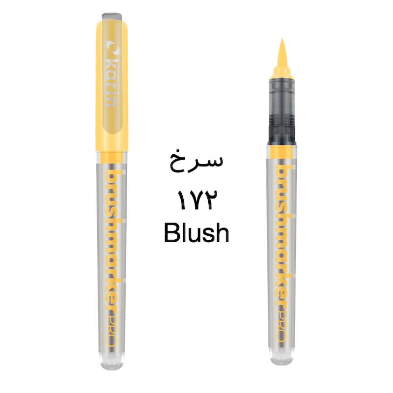 براش مارکر پرو کارین