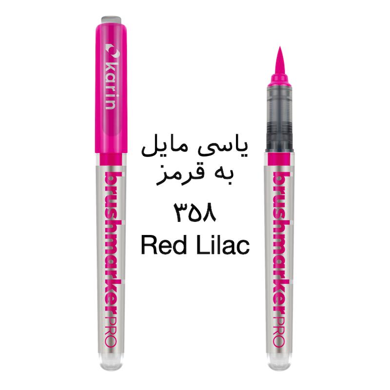 براش مارکر پرو کارین